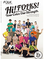 【表紙】2026 年間物「FOLK  メディカル＆ケアユニフォーム」の最新カタログ