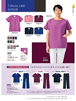 2026 年間物「FOLK  メディカル＆ケアユニフォーム」のカタログ13ページ(forf2026n013)