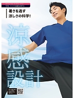 ユニフォーム forf2026n022