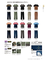 5019SC ストレートパンツ