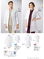 2026 年間物「FOLK  メディカル＆ケアユニフォーム」のカタログ57ページ(forf2026n057)