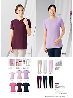 2026 年間物「FOLK  メディカル＆ケアユニフォーム」のカタログ75ページ(forf2026n075)