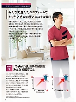 ユニフォーム forf2026n086