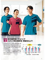 ユニフォーム forf2026n087