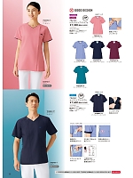 2026 年間物「FOLK  メディカル＆ケアユニフォーム」のカタログ98ページ(forf2026n098)