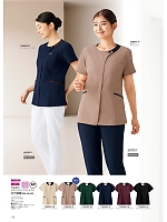 2026 年間物「FOLK  メディカル＆ケアユニフォーム」のカタログ128ページ(forf2026n128)