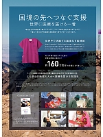 ユニフォーム forf2026n141