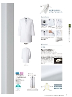 1540SG メンズコート