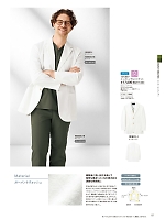 ユニフォーム forf2026n157