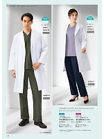 2026 年間物「FOLK  メディカル＆ケアユニフォーム」のカタログ164ページ(forf2026n164)