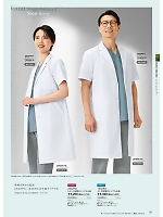2532PO レディス診察衣半袖