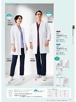 2026 年間物「FOLK  メディカル＆ケアユニフォーム」のカタログ167ページ(forf2026n167)