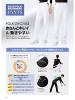 ユニフォーム forf2026n168