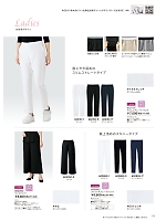 6008NS ストレッチスキニーパンツ