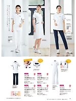2026 年間物「FOLK  メディカル＆ケアユニフォーム」のカタログ181ページ(forf2026n181)