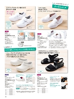 2026 年間物「nuovo ヌーヴォ」のカタログ190ページ(forf2026n190)