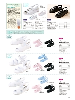 2026 年間物「FOLK  メディカル＆ケアユニフォーム」のカタログ193ページ(forf2026n193)