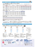ユニフォーム forf2026n200