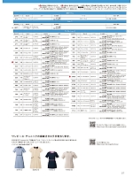 ユニフォーム forf2026n217