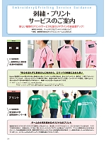 ユニフォーム forf2026n218