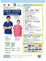 ユニフォーム forf2026n219