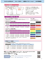 ユニフォーム forf2026n221