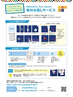 ユニフォーム forf2026n223