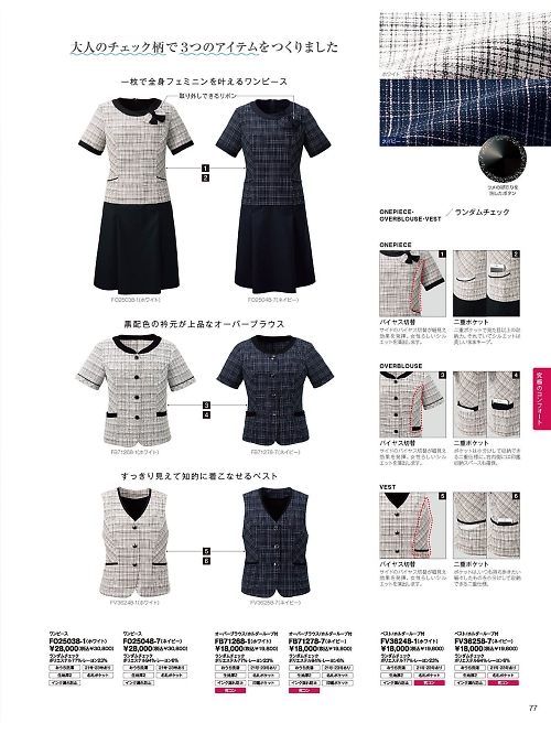 FO25038 ワンピースのカタログページにジャンプします