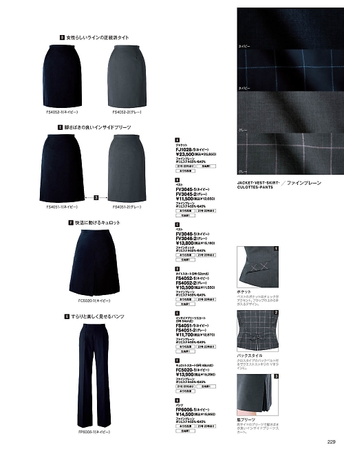 FJ1028 ジャケットのカタログページにジャンプします