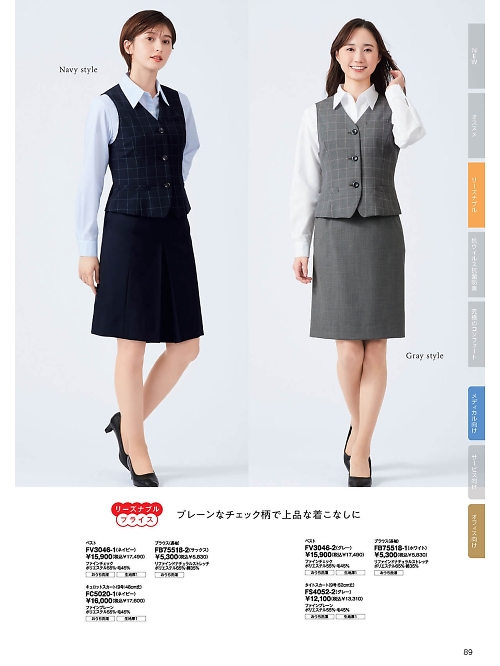 ＦＯＬＫ（フォーク）　ＮＵＯＶＯ(ヌーヴォ),FV3046 ベスト(事務服)の写真は2024-25最新オンラインカタログ89ページに掲載されています。