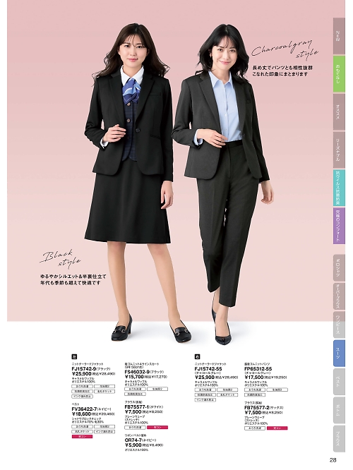 FP65312 脇後ゴムニットパンツのカタログページにジャンプします