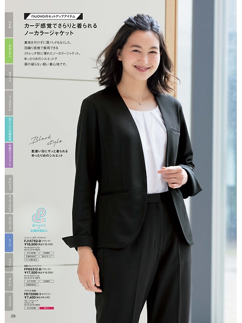 FJ15752 ニットノーカラージャケットのカタログページにジャンプします