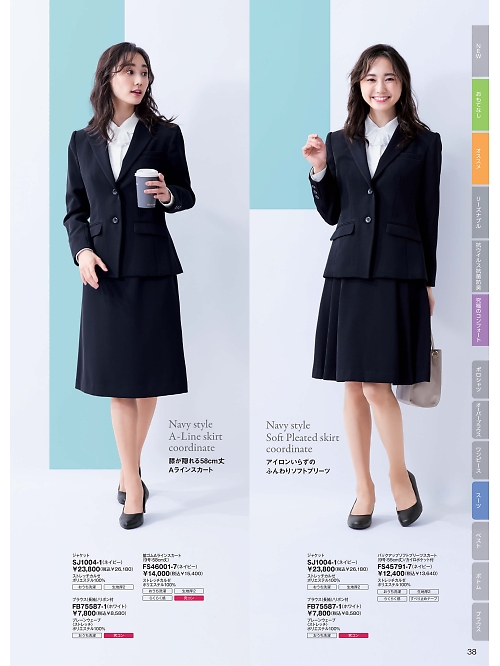 FS46001 脇ゴムAラインスカート(58cm丈)のカタログページにジャンプします
