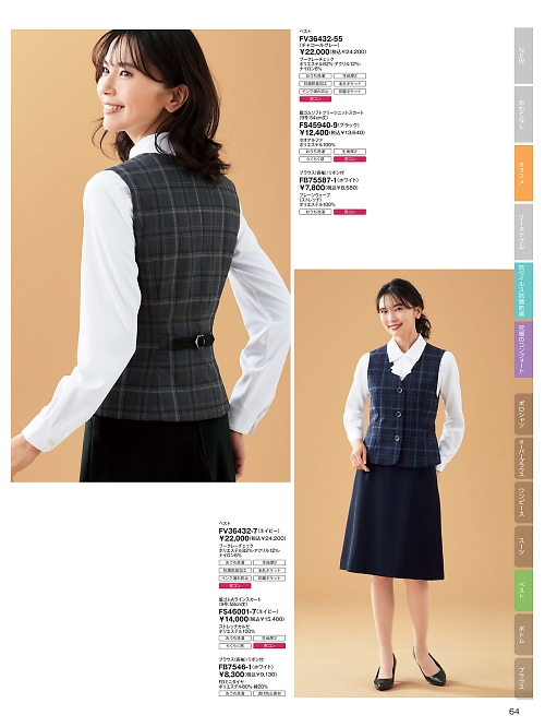 FS45940 脇ゴムソフトプリーツスカートのカタログページにジャンプします