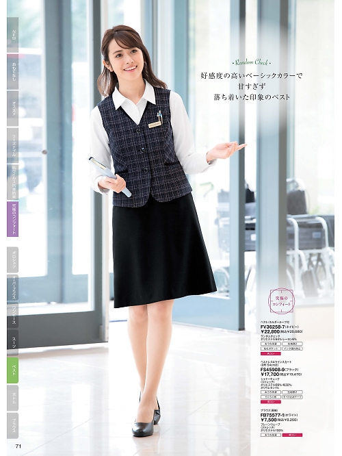 FV36258 ベスト(事務服)のカタログページにジャンプします