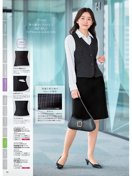 FV36227 ベスト(事務服)のカタログページにジャンプします