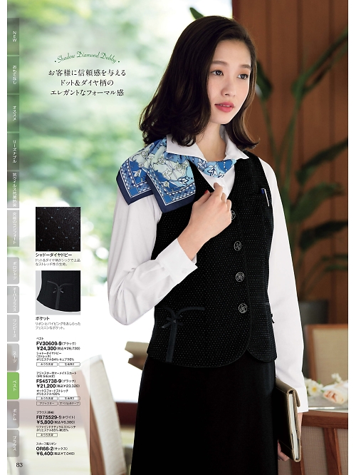 FV30609 ベスト(事務服)のカタログページにジャンプします