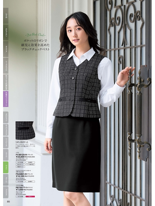 FV36125 ベスト(事務服)のカタログページにジャンプします