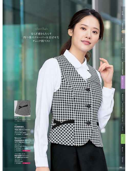 FV35818 ベスト(事務服)のカタログページにジャンプします
