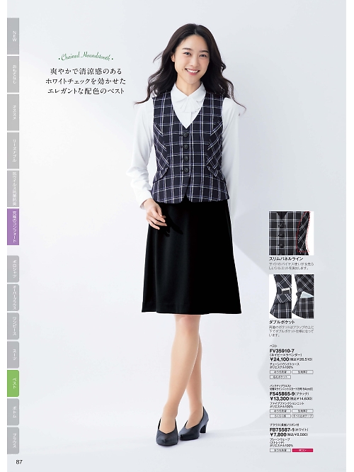 FV35910 ベスト(事務服)のカタログページにジャンプします