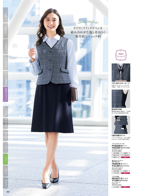 FV36339 ベスト(事務服)のカタログページにジャンプします