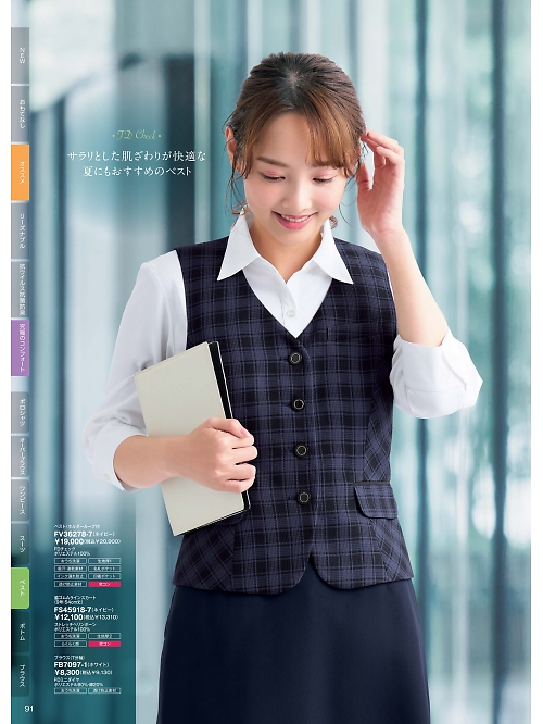 FV36278 ベスト(事務服)のカタログページにジャンプします