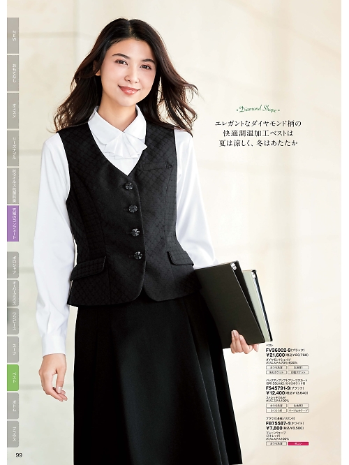 FV36002 ベスト(事務服)のカタログページにジャンプします