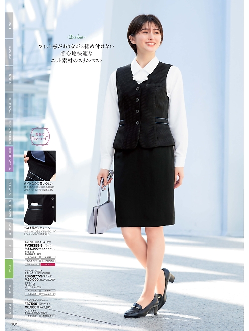 FV36359 ベスト(事務服)のカタログページにジャンプします