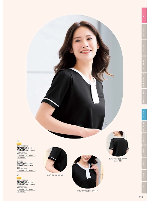 FB71495 ポロシャツのカタログページにジャンプします