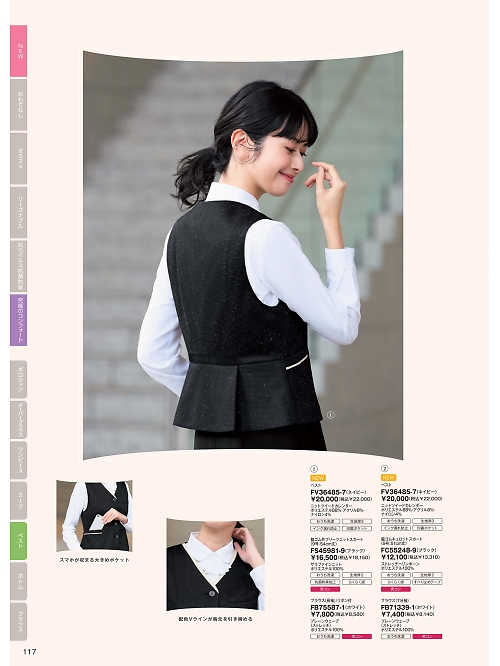 FV36485 ベストのカタログページにジャンプします