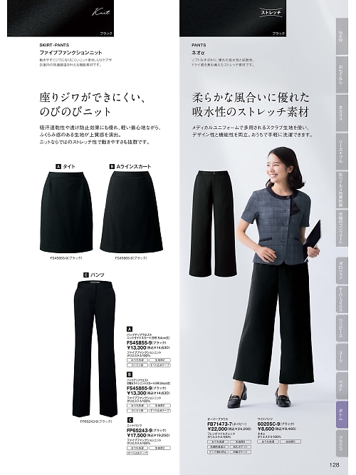 FP65243 パンツのカタログページにジャンプします