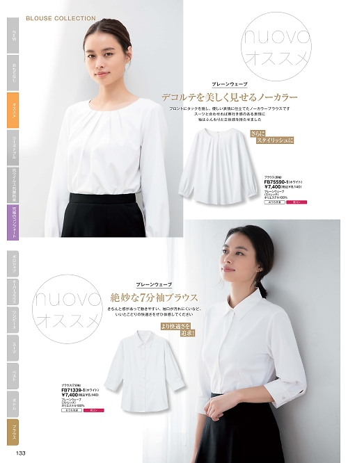 FB71339 7分袖ブラウスのカタログページにジャンプします