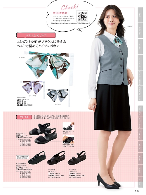 271-6 コンフォートサンダル(ブラック)のカタログページにジャンプします