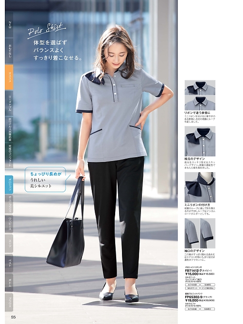 FB71412 ポロシャツのカタログページにジャンプします